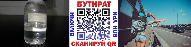 купить наркотики сайты  Беломорск  БУТИРАТ GHB 