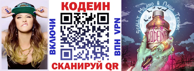 дарк нет какой сайт  гидра ONION  Беломорск  Codein напиток Lean (лин) 