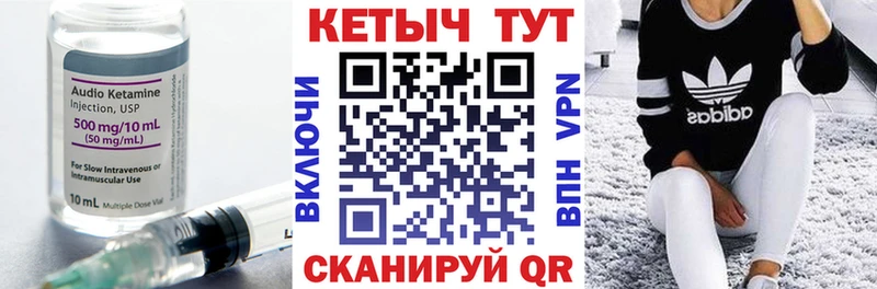 Кетамин ketamine  Беломорск 