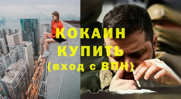 кокаин VHQ Семикаракорск