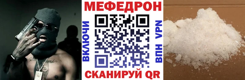 Меф mephedrone  сайты даркнета какой сайт  кракен ONION  Беломорск  магазин   