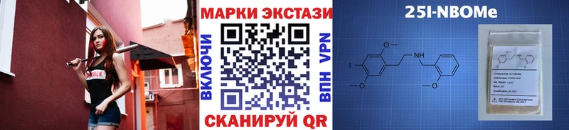 Наркотические марки 1,8мг  mega tor  Беломорск 
